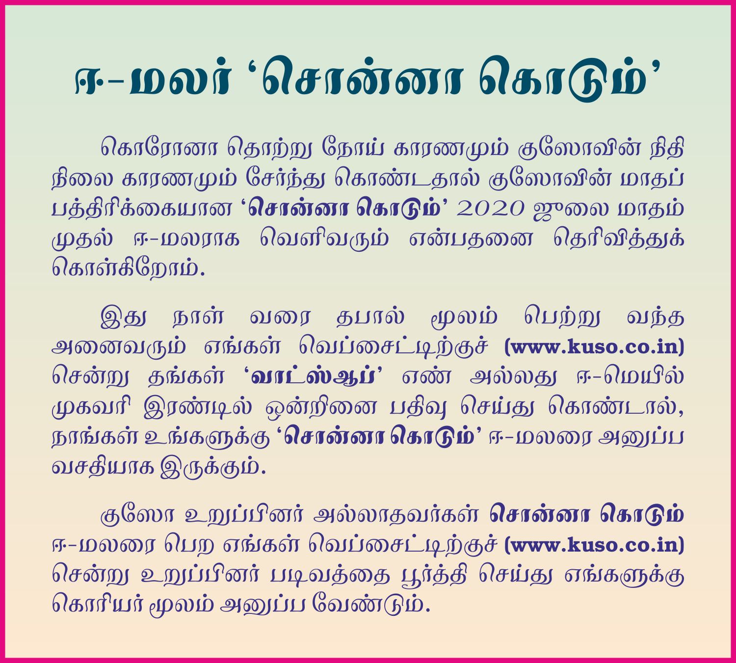 E-Sonna Kodum cover 2