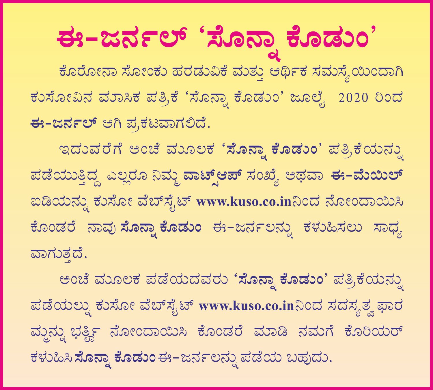 E-Sonna Kodum cover 3